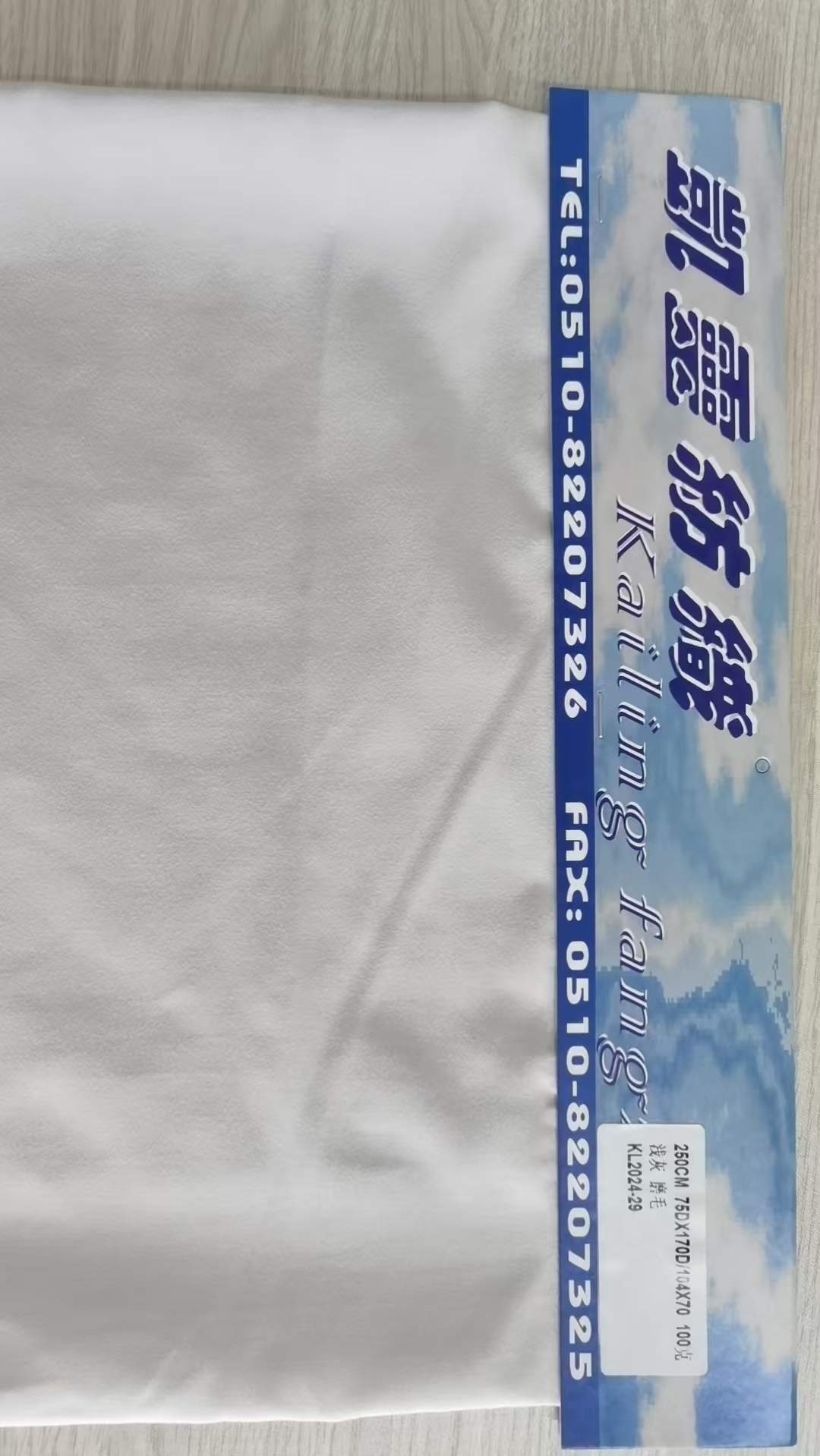 100克全涤磨毛布（浅灰）KL2024-29