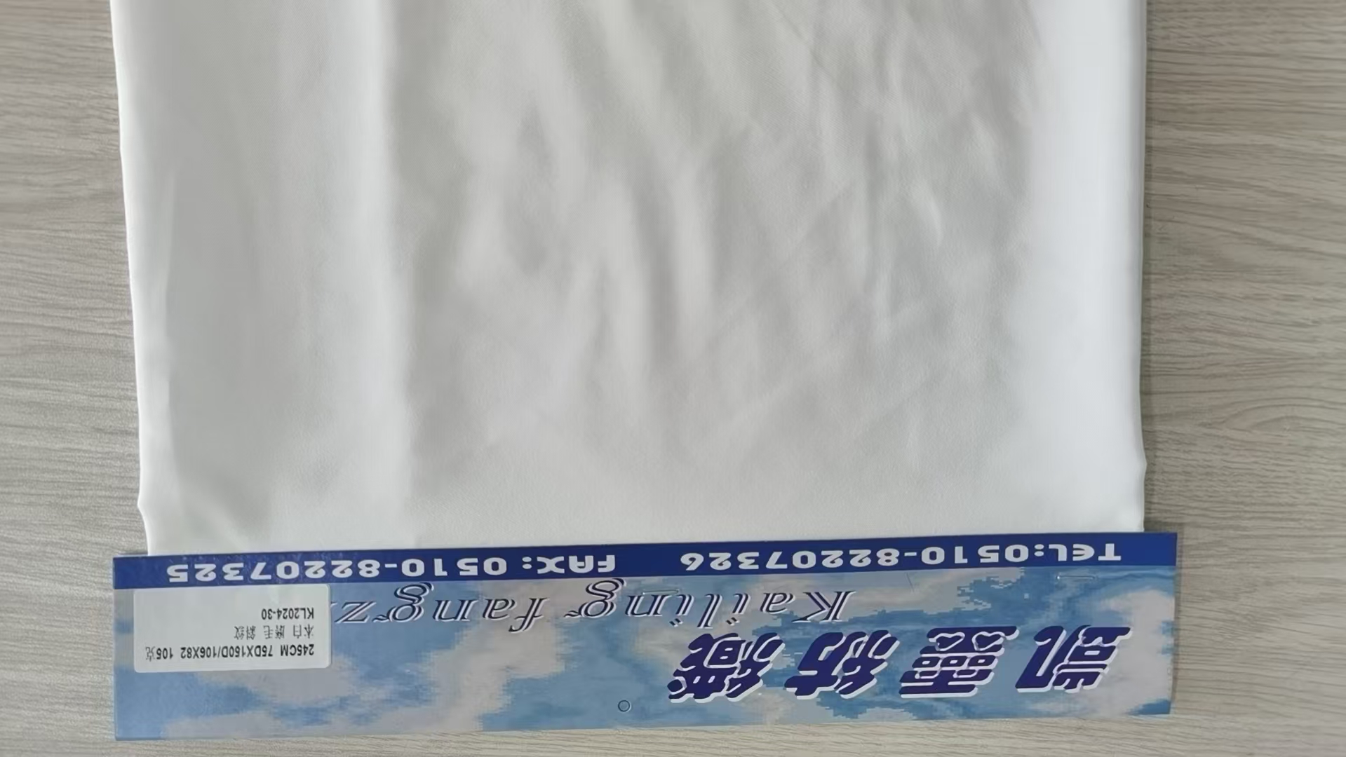 全涤斜纹磨毛本白 105克 KL2024-30