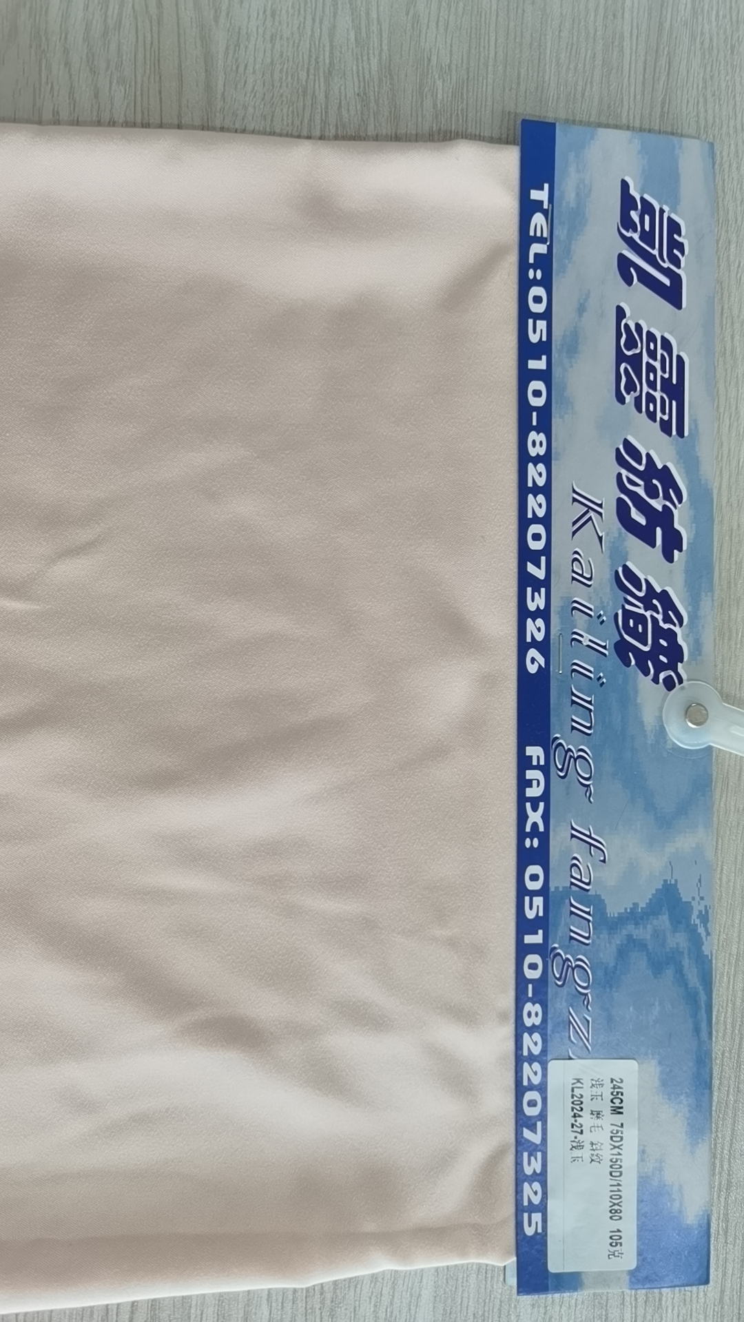全涤磨毛斜纹浅玉 105克 &nbspKL2024-27